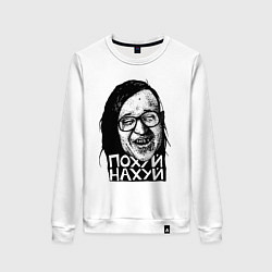 Свитшот хлопковый женский ГРОБ - Егор, цвет: белый