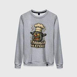 Свитшот хлопковый женский Главный на кухне, цвет: меланж