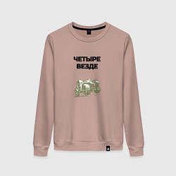 Женский свитшот Четыре везде