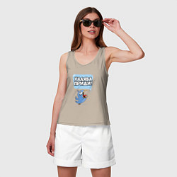 Майка женская хлопок Халява приди!, цвет: миндальный — фото 2