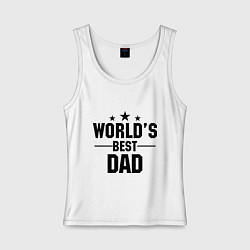 Майка женская хлопок Worlds best DADDY, цвет: белый