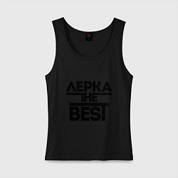 Женская майка Лерка the best