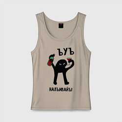 Майка женская хлопок ЪУЪ НАЛИВАЙ, цвет: миндальный