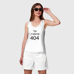 Майка женская хлопок Youre my 404, цвет: белый — фото 2