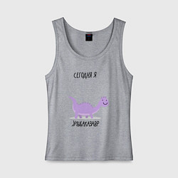 Майка женская хлопок СЕГОДНЯ Я УЛЫБАКАЗАВР, цвет: меланж
