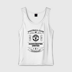 Майка женская хлопок Manchester United: Football Club Number 1 Legendar, цвет: белый