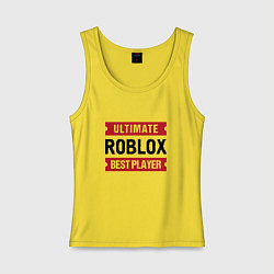 Майка женская хлопок Roblox: таблички Ultimate и Best Player, цвет: желтый
