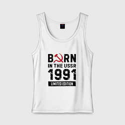 Майка женская хлопок Born In The USSR 1991 Limited Edition, цвет: белый