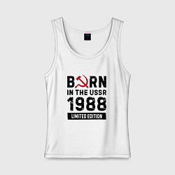 Майка женская хлопок Born In The USSR 1988 Limited Edition, цвет: белый