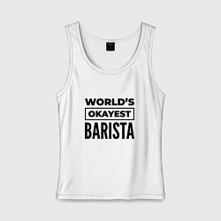 Женская майка The worlds okayest barista