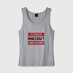 Майка женская хлопок Minecraft: Ultimate Best Player, цвет: меланж