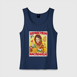 Майка женская хлопок Масленица, цвет: тёмно-синий