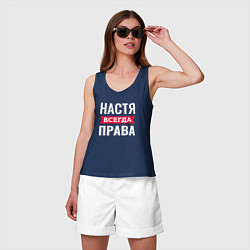 Майка женская хлопок Настя права, цвет: тёмно-синий — фото 2