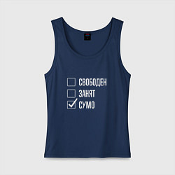 Майка женская хлопок Свободен занят сумо, цвет: тёмно-синий