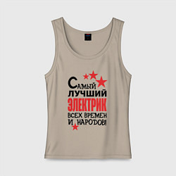 Майка женская хлопок Самый лучший электрик, цвет: миндальный