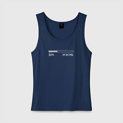 Майка женская хлопок Жизнь 30, цвет: тёмно-синий