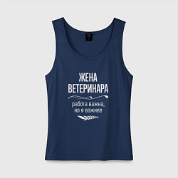Майка женская хлопок Жена ветеринара важна, цвет: тёмно-синий