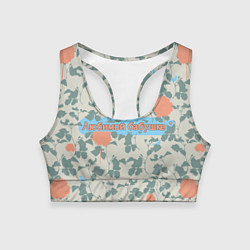 Топик спортивный женский Любимой Бабушке, цвет: 3D-принт