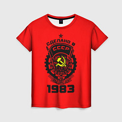 Футболка женская Сделано в СССР 1983, цвет: 3D-принт