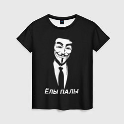 Женская футболка ЁЛЫ ПАЛЫ