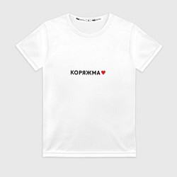 Футболка женская Коряжма love black V, цвет: 3D-принт