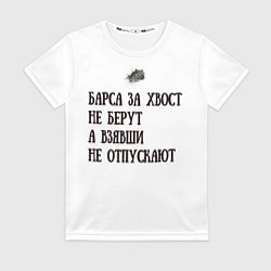 Футболка женская Барс пословица, цвет: 3D-принт
