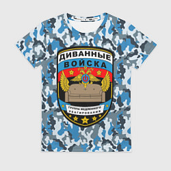 Футболка женская Диванные Войска камуфляж, цвет: 3D-принт