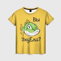 Футболка женская Вы Уху Ели? Рыба, цвет: 3D-принт