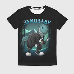 Женская футболка Зумозавр