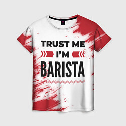 Футболка женская Trust me Im barista white, цвет: 3D-принт