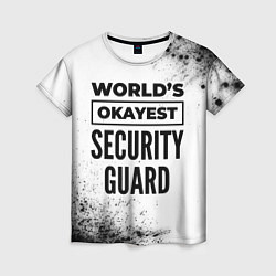 Футболка женская Worlds okayest security guard - white, цвет: 3D-принт