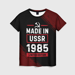 Футболка женская Made in USSR 1985 - limited edition red, цвет: 3D-принт