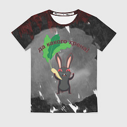 Футболка женская Да какого хрена, цвет: 3D-принт