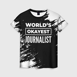 Футболка женская Worlds okayest journalist - dark, цвет: 3D-принт