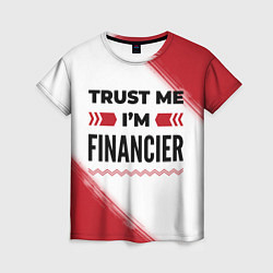 Футболка женская Trust me Im financier white, цвет: 3D-принт