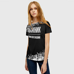 Футболка женская Лыжник и этим все сказано: на темном, цвет: 3D-принт — фото 2