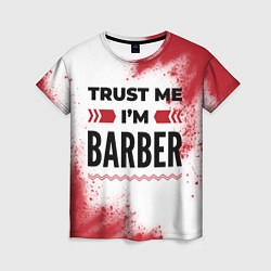 Футболка женская Trust me Im barber white, цвет: 3D-принт