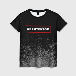 Женская футболка Архитектор - в рамке красного цвета