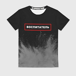 Футболка женская Воспитатель - в рамке красного цвета, цвет: 3D-принт