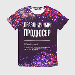 Женская футболка Праздничный продюсер: фейерверк