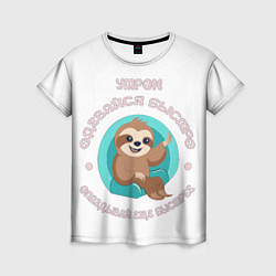 Женская футболка Цитата ленивца