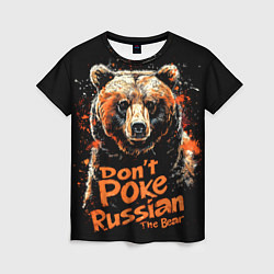Футболка женская Dont poke the Russian bear, цвет: 3D-принт