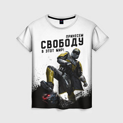 Футболка женская Helldivers 2: Свобода, цвет: 3D-принт