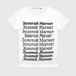 Женская футболка Надпись золотой магнат