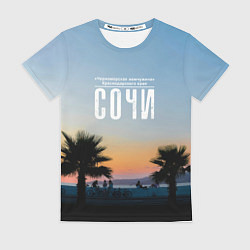 Футболка женская Курортный Сочи, цвет: 3D-принт