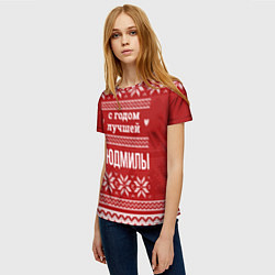 Футболка женская С годом лучшей Людмилы с оленями, цвет: 3D-принт — фото 2