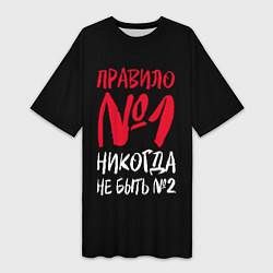 Футболка женская длинная Правило номер один - никогда не быть вторым, цвет: 3D-принт