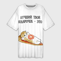 Футболка женская длинная Я твой подарочек, цвет: 3D-принт