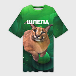 Футболка женская длинная Довольный кот Шлепа, цвет: 3D-принт