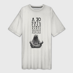 Футболка женская длинная Ленивец: любить нужно себя вчера сегодня завтра, цвет: 3D-принт